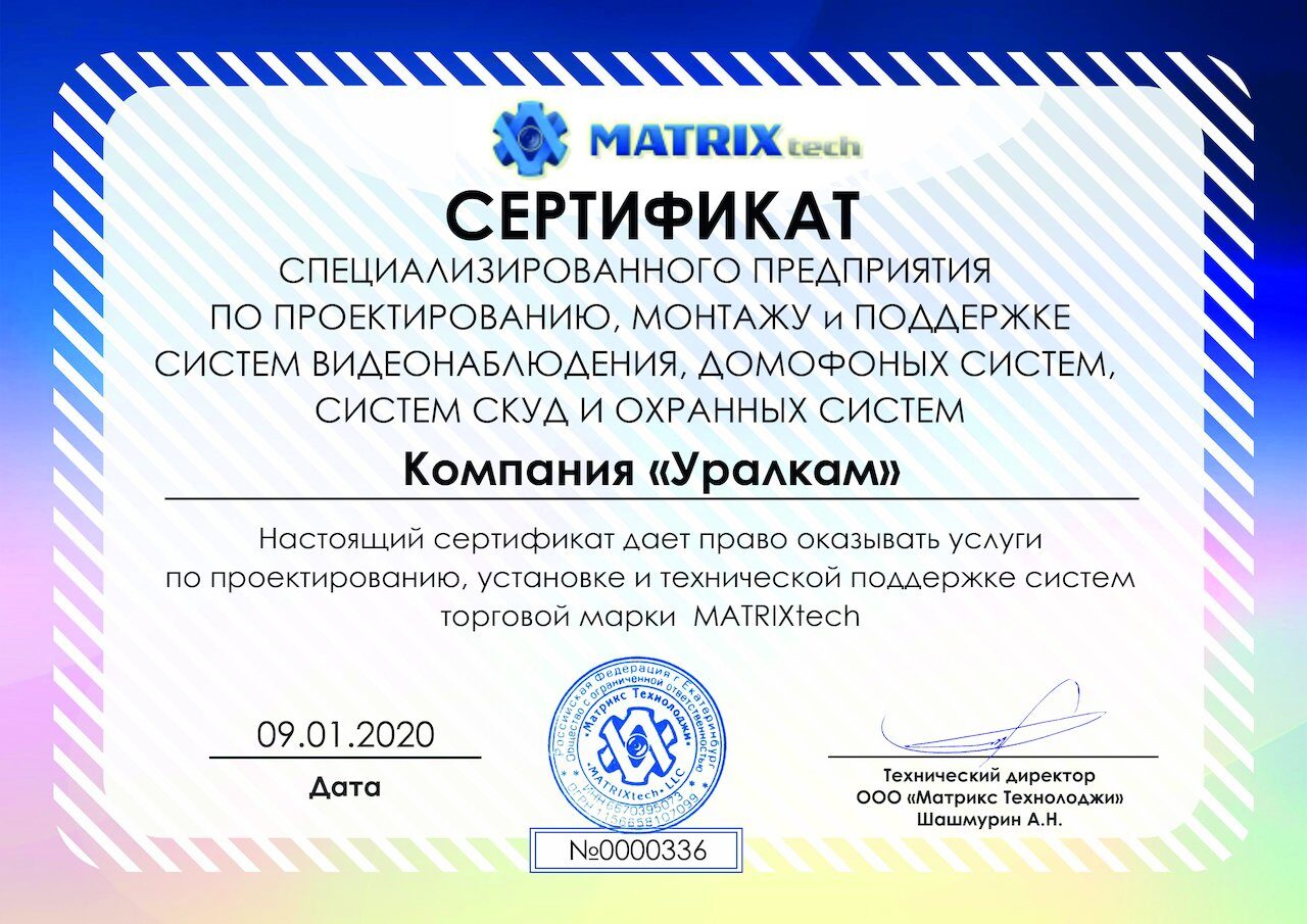 УралКАМ №336